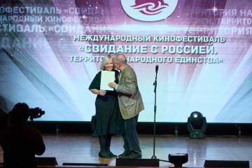 Объявлены итоги IV МКФ «Свидание с Россией. Территория народного единства» Объявлены итоги IV МКФ «Свидание с Россией. Территория народного единства»