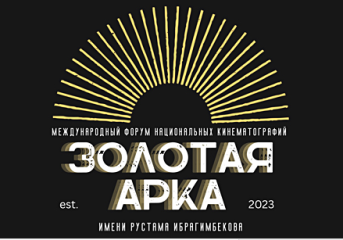 В столице пройдет международный форум национальных кинематографий «Золотая Арка» им. Рустама Ибрагимбекова В столице пройдет международный форум национальных кинематографий «Золотая Арка» им. Рустама Ибрагимбекова