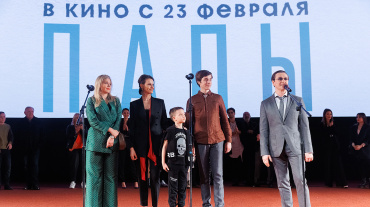 Премьера фильма «Папы» прошла в Москве Премьера фильма «Папы» прошла в Москве