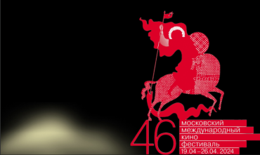 Московский международный кинофестиваль набирает волонтеров Московский международный кинофестиваль набирает волонтеров