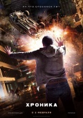 Прогноз на 2 - 5 февраля: «Хроника» должна использовать свой шанс Прогноз на 2 - 5 февраля: «Хроника» должна использовать свой шанс