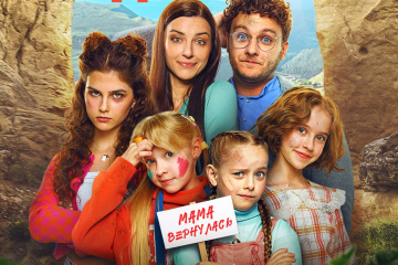 "Папины дочки" лидируют в четверг, "Горыныч" попытается отыграться на выходных "Папины дочки" лидируют в четверг, "Горыныч" попытается отыграться на выходных