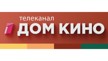 Исследование телеканала «Дом кино»: россияне хотят видеть  в образах киногероев обычных людей