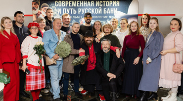 В столице представили новый фильм о русской бане