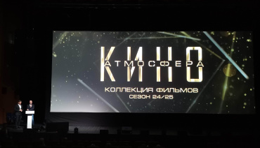 МКиФ «Российский кинобизнес» 24/25: презентация компании «Атмосфера Кино» МКиФ «Российский кинобизнес» 24/25: презентация компании «Атмосфера Кино»