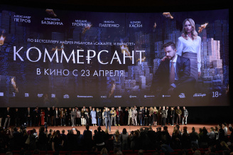 Премьера фильма КОММЕРСАНТ