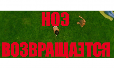 КАРО.Арт организует встречу с Гаспаром Ноэ КАРО.Арт организует встречу с Гаспаром Ноэ