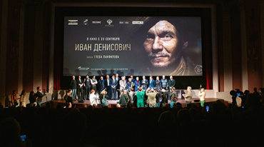 В столице представили «Ивана Денисовича»