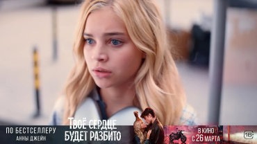 Экранизация Анны Джейн "Твоё сердце будет разбито" опережает "Домовёнка Кузю" 