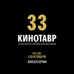 «Кинотавр» вновь пройдет в сентябре «Кинотавр» вновь пройдет в сентябре
