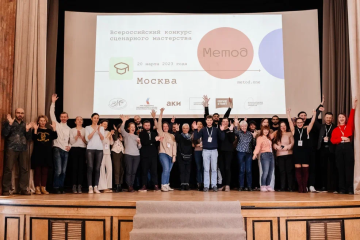 Объявлен шорт-лист сценарного конкурса «Метод» Объявлен шорт-лист сценарного конкурса «Метод»