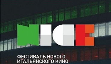 В Москве пройдет фестиваль нового итальянского кино N.I.C.E.