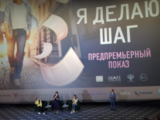 На самом большом экране Татарстана представили фильм «Я делаю шаг»