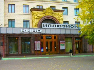 Мединский открыл два зала в кинотеатре "Иллюзион" Мединский открыл два зала в кинотеатре "Иллюзион"