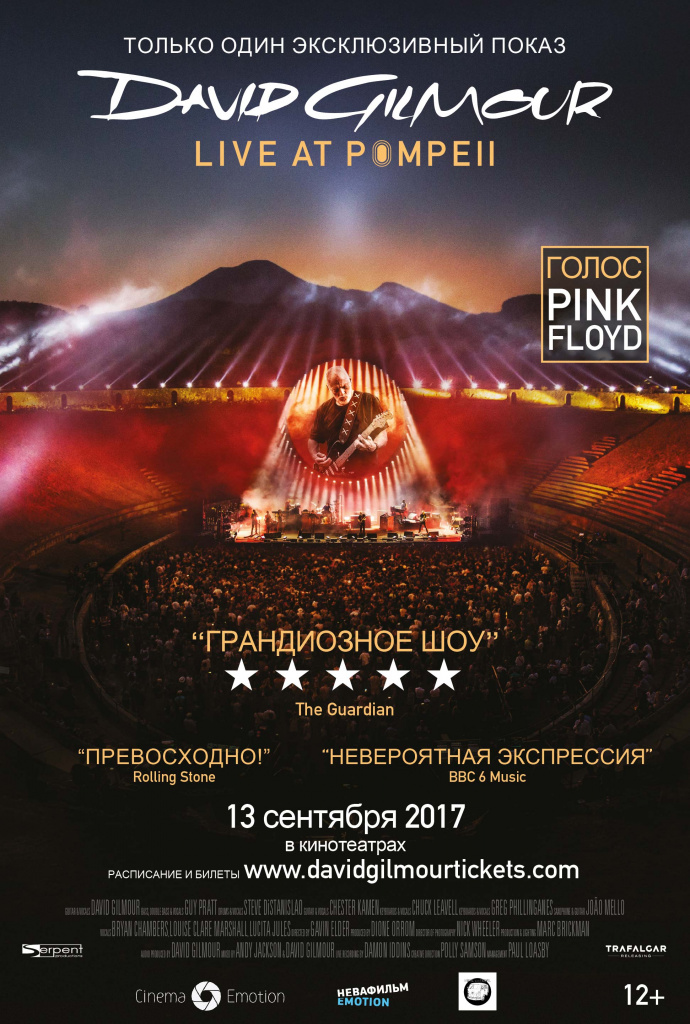 DavidGilmour_LiveAtPompeii_One Sheet-01_new.jpg DavidGilmour_LiveAtPompeii_One Sheet-01_new.jpg