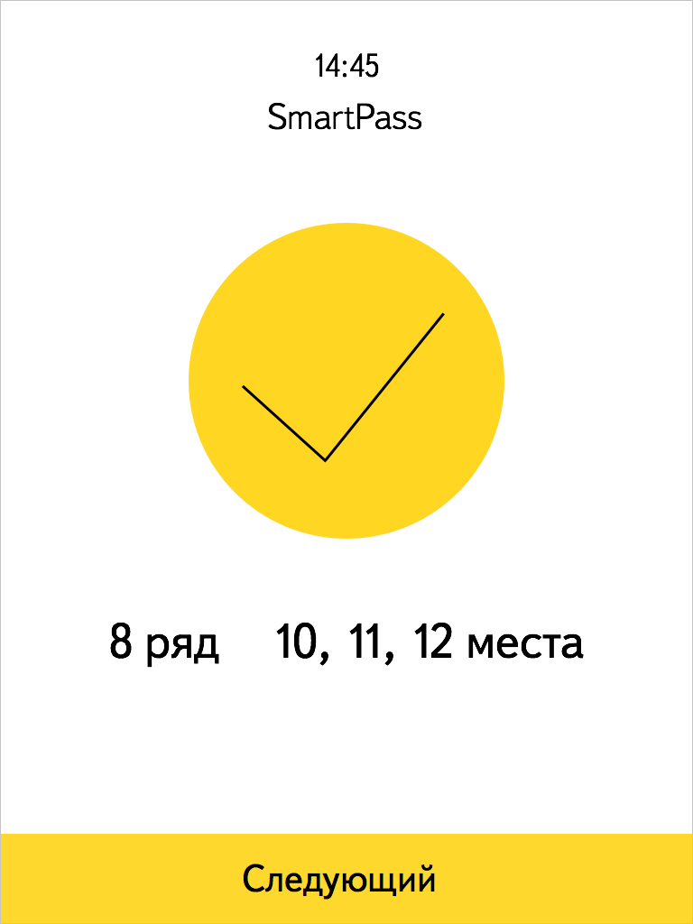 Smartpass_2.png