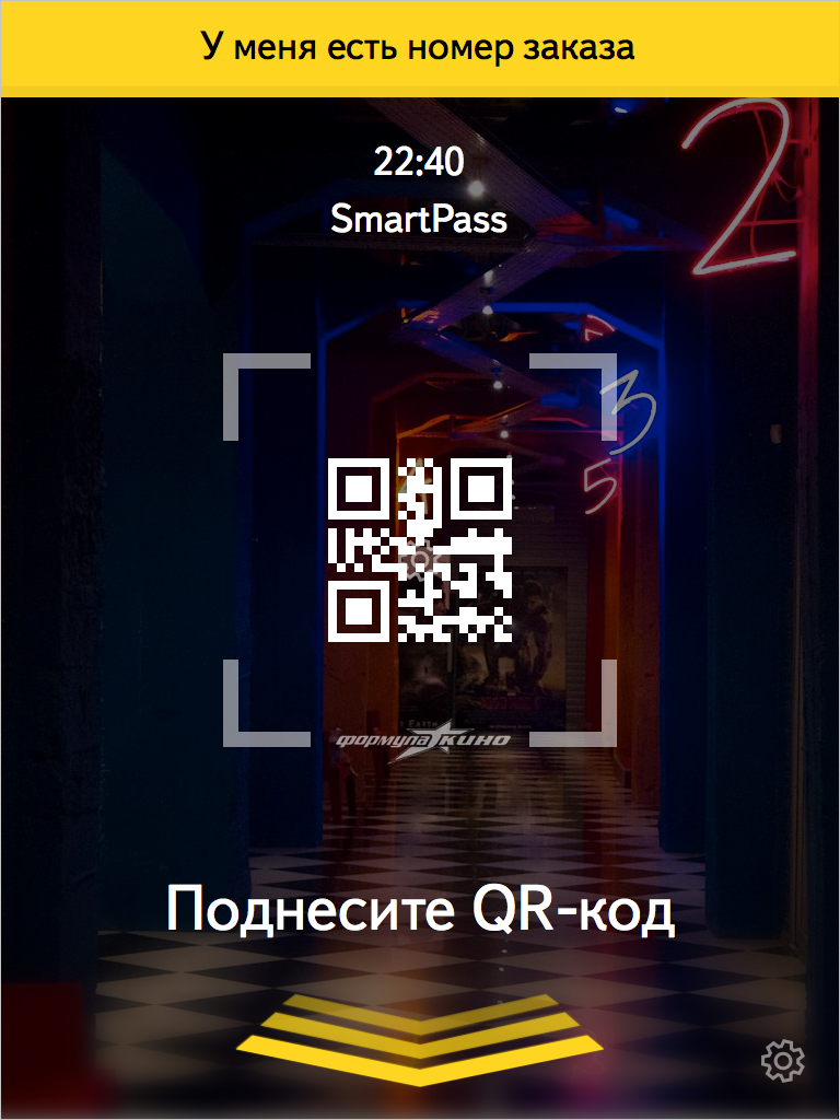 Smartpass_1.png