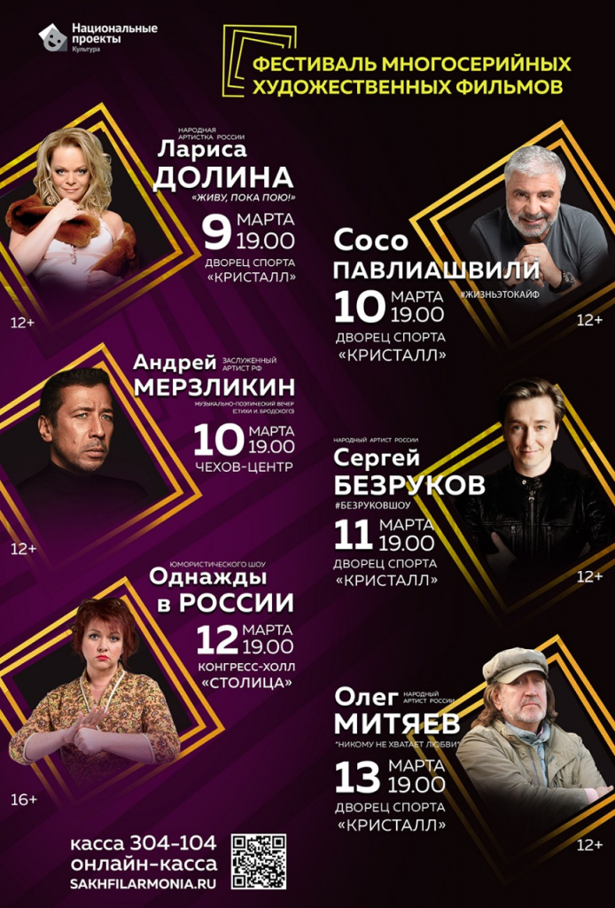 Пять вечеров_баннер.jpeg