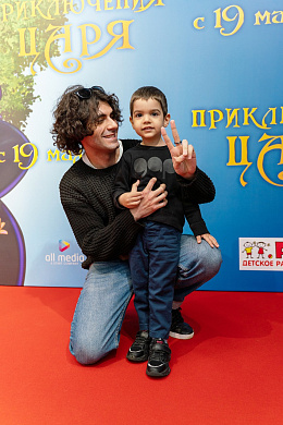 3/8  - Премьера фильма ПРИКЛЮЧЕНИЯ ЦАРЯ