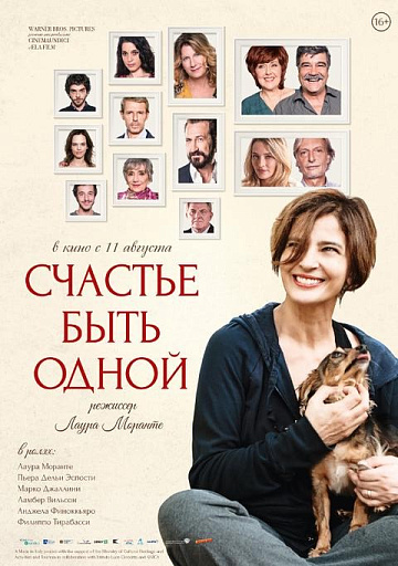 Постер: СЧАСТЬЕ БЫТЬ ОДНОЙ (ПЕРЕВЫПУСК) Постер: СЧАСТЬЕ БЫТЬ ОДНОЙ (ПЕРЕВЫПУСК)