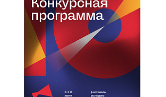 Фестиваль молодого кино VOICES объявляет конкурсную программу
