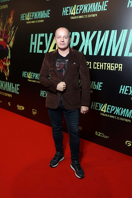 10/19  - Премьера фильма «НЕУДЕРЖИМЫЕ-4»