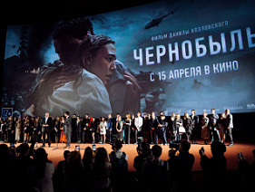 В Москве представили фильм «Чернобыль»