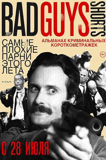 Постер: BAD GUYS SHORTS Постер: BAD GUYS SHORTS