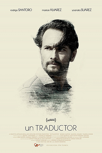 Постер: ПЕРЕВОДЧИК Постер: ПЕРЕВОДЧИК