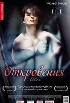 ОТКРОВЕНИЯ