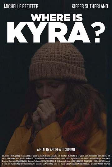 Постер: ГДЕ КАЙРА? Постер: ГДЕ КАЙРА?