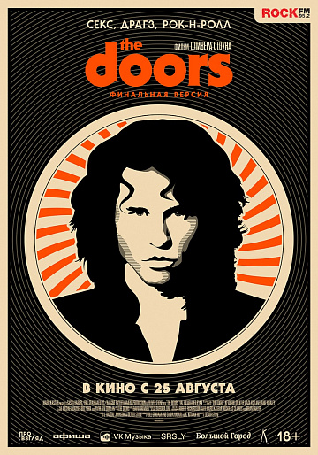 Постер: THE DOORS Постер: THE DOORS