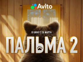К премьере фильма «Пальма-2» стартовал проект в поддержку бездомных животных