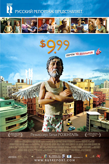 Постер: 9.99 ДОЛЛАРОВ Постер: 9.99 ДОЛЛАРОВ