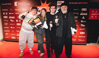 Подведены итоги  XII Международного кинофестиваля «Дни короткометражного кино»