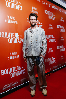 32/45  - Премьера фильма ВОДИТЕЛЬ-ОЛИГАРХ