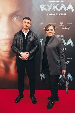 2/15  - Премьера фильма КУКЛА