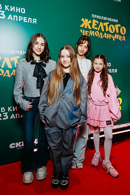 13/30  - Премьера фильма ПРИКЛЮЧЕНИЯ ЖЕЛТОГО ЧЕМОДАНЧИКА