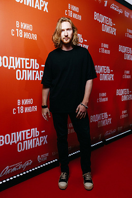 41/45  - Премьера фильма ВОДИТЕЛЬ-ОЛИГАРХ