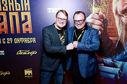 13/15  - Премьера фильма ГРОЗНЫЙ ПАПА