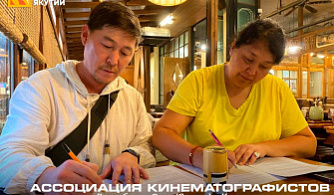 Кинематографисты Якутии и Кыргызстана будут вместе развивать национальное кино