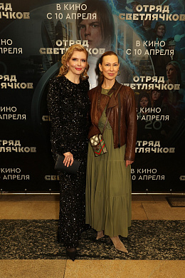 4/18  - Премьера фильма ОТРЯД СВЕТЛЯЧКОВ