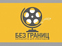 Киношкола для людей с ограниченными возможностями откроется в ноябре