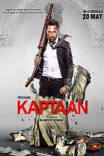 Постер: КАПТААН