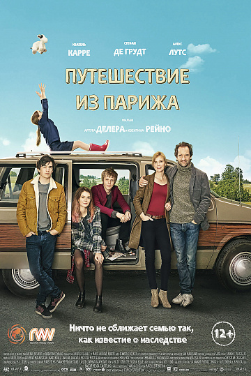 Постер: ПУТЕШЕСТВИЕ ИЗ ПАРИЖА Постер: ПУТЕШЕСТВИЕ ИЗ ПАРИЖА