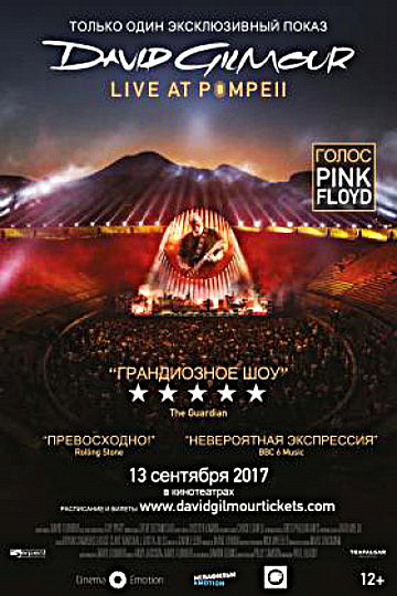 Постер: DAVID GILMOUR: LIVE AT POMPEII