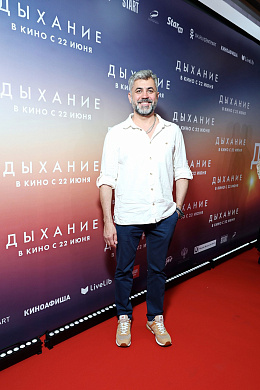 9/13  - Премьера фильма «ДЫХАНИЕ»