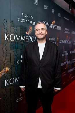 17/31  - Премьера фильма КОММЕРСАНТ