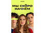 На Кинопоиске стартовал новый сериал о подростках