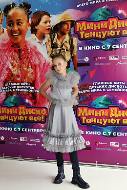 7/12  - Премьера фильма МИНИ ДИСКО. ТАНЦУЮТ ВСЕ!